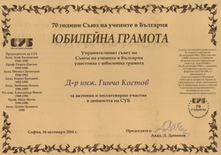 Charter Union of Scientists Charter Union of Scientists